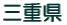 �O�d��