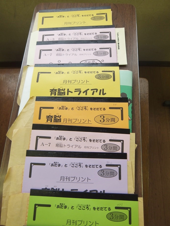 秀峰学園そろばん教室