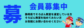 一般社団法人　静岡県珠算協会、公益社団法人 全国珠算教育連盟 静岡県支部